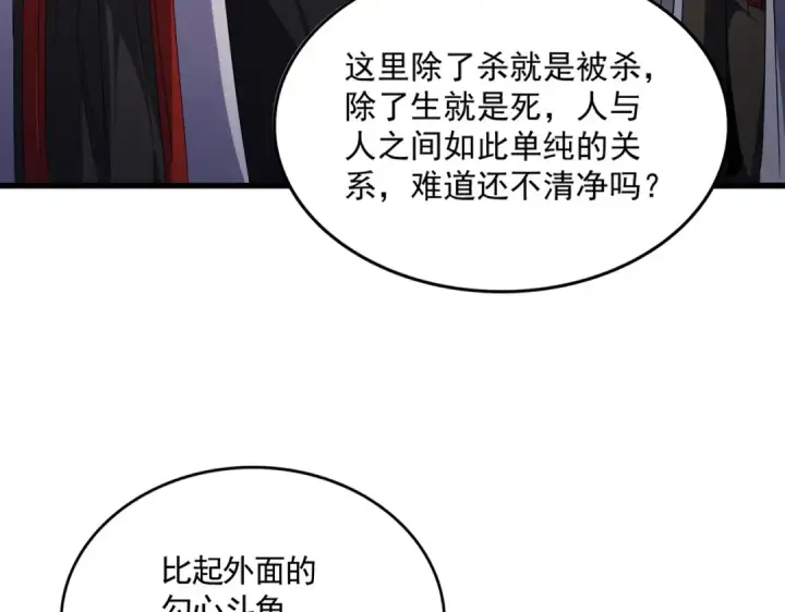 《魔皇大管家》第560话 开门！打扫房间！图17