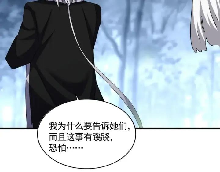 《魔皇大管家》第560话 开门！打扫房间！图2