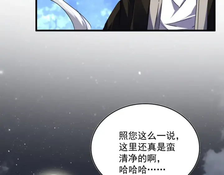 《魔皇大管家》第560话 开门！打扫房间！图22