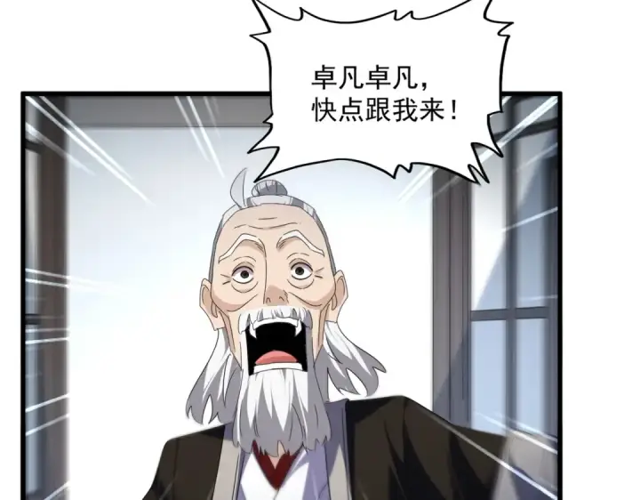 《魔皇大管家》第560话 开门！打扫房间！图28