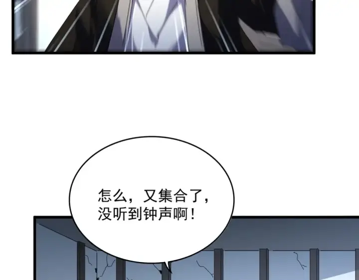 《魔皇大管家》第560话 开门！打扫房间！图29