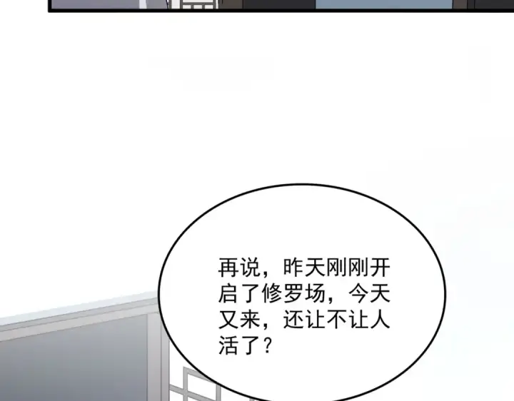 《魔皇大管家》第560话 开门！打扫房间！图31