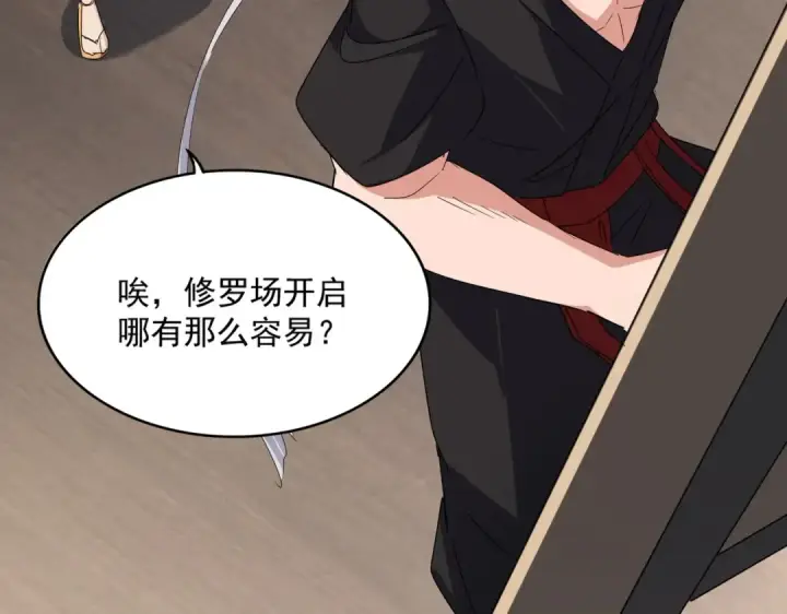 《魔皇大管家》第560话 开门！打扫房间！图33