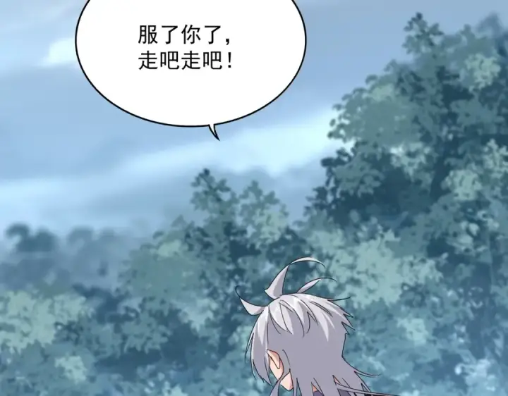 《魔皇大管家》第560话 开门！打扫房间！图45