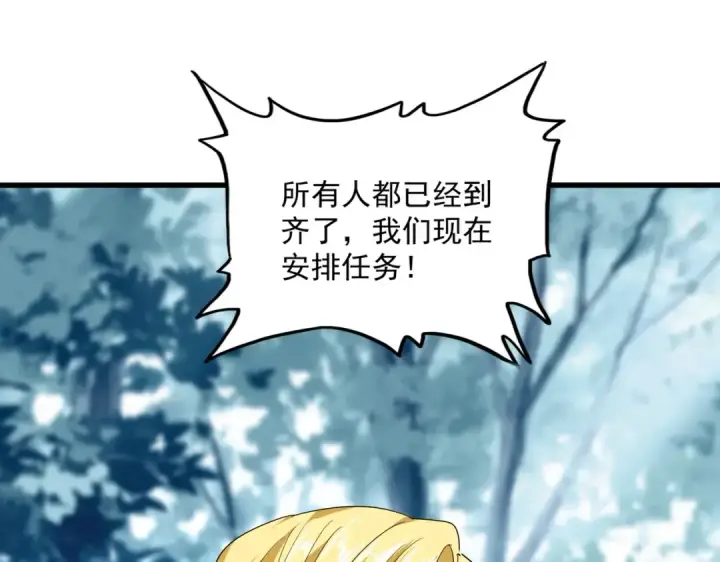 《魔皇大管家》第560话 开门！打扫房间！图57