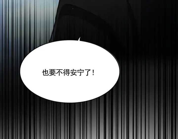 《魔皇大管家》第560话 开门！打扫房间！图6