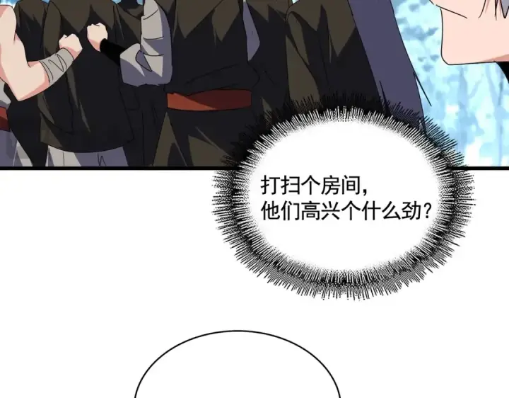 《魔皇大管家》第560话 开门！打扫房间！图61