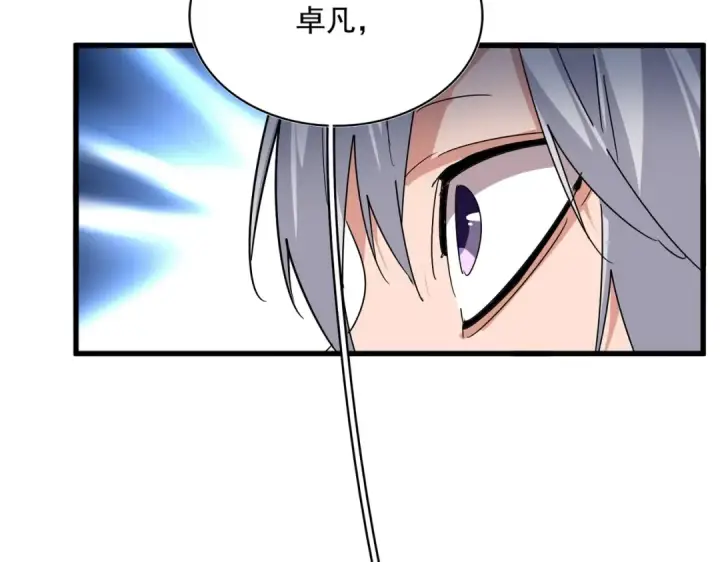 《魔皇大管家》第560话 开门！打扫房间！图62