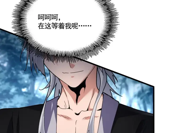 《魔皇大管家》第560话 开门！打扫房间！图69