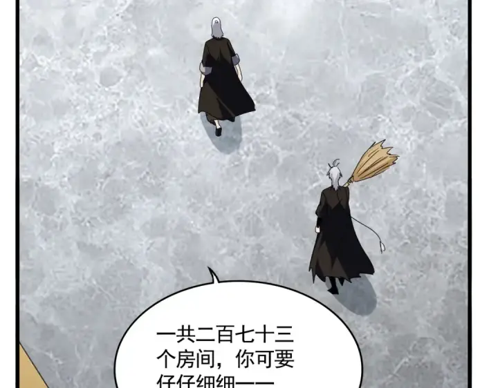 《魔皇大管家》第560话 开门！打扫房间！图78