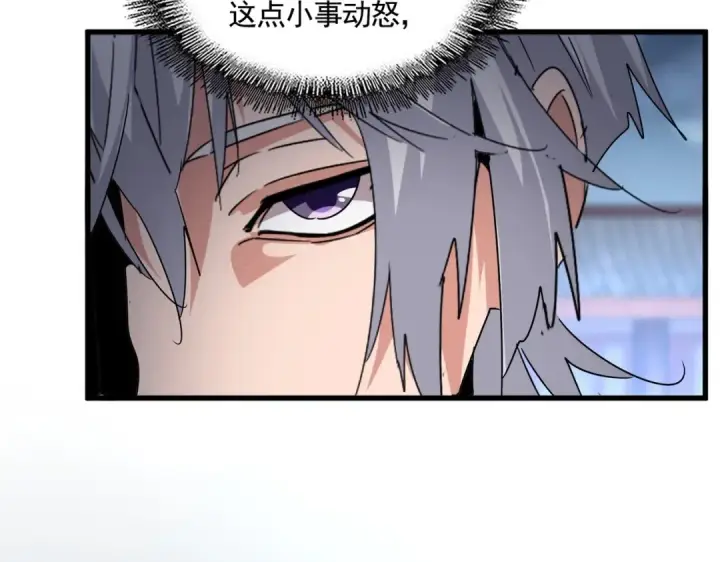 《魔皇大管家》第560话 开门！打扫房间！图85
