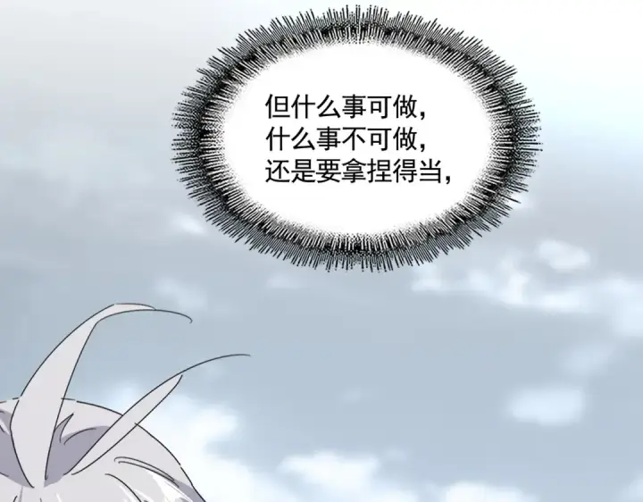 《魔皇大管家》第560话 开门！打扫房间！图86