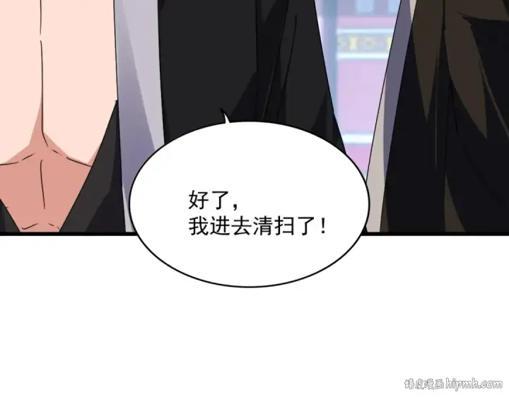 《魔皇大管家》第560话 开门！打扫房间！图88