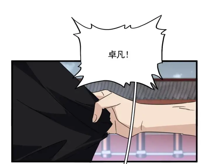 《魔皇大管家》第560话 开门！打扫房间！图89