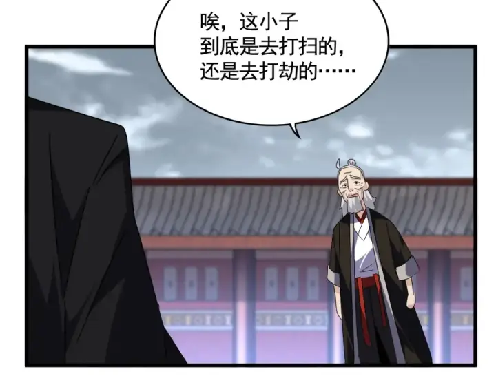 《魔皇大管家》第560话 开门！打扫房间！图99
