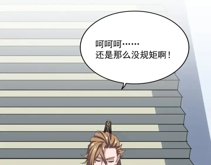 《魔皇大管家》第561话 急了！你就说你是不是急了！（本话内含通知）图11