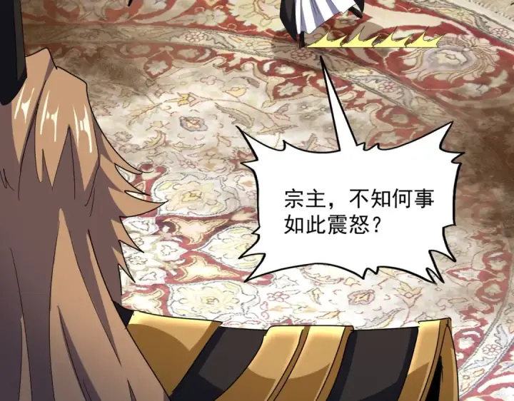 《魔皇大管家》第561话 急了！你就说你是不是急了！（本话内含通知）图111