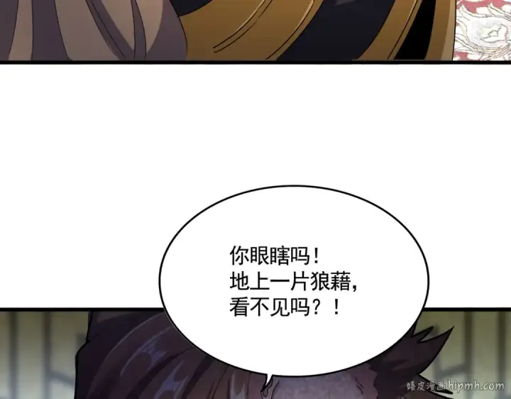 《魔皇大管家》第561话 急了！你就说你是不是急了！（本话内含通知）图112