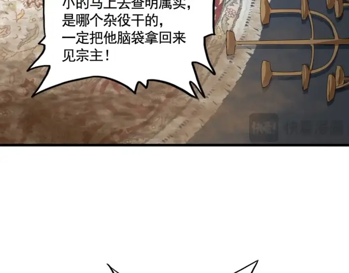 《魔皇大管家》第561话 急了！你就说你是不是急了！（本话内含通知）图116