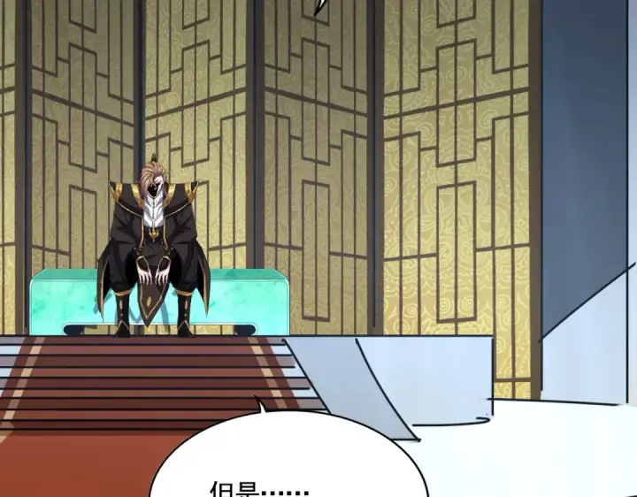 《魔皇大管家》第561话 急了！你就说你是不是急了！（本话内含通知）图119