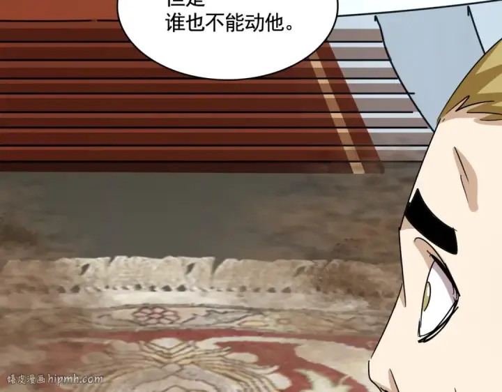 《魔皇大管家》第561话 急了！你就说你是不是急了！（本话内含通知）图120