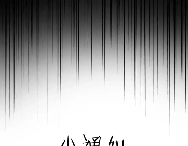 《魔皇大管家》第561话 急了！你就说你是不是急了！（本话内含通知）图126
