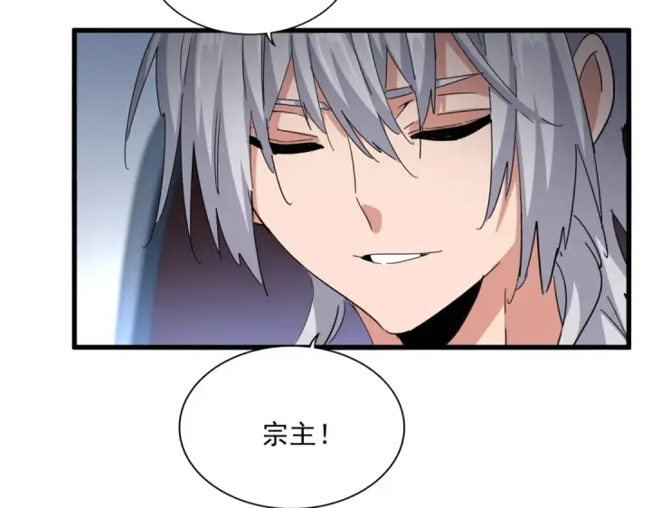 《魔皇大管家》第561话 急了！你就说你是不是急了！（本话内含通知）图15
