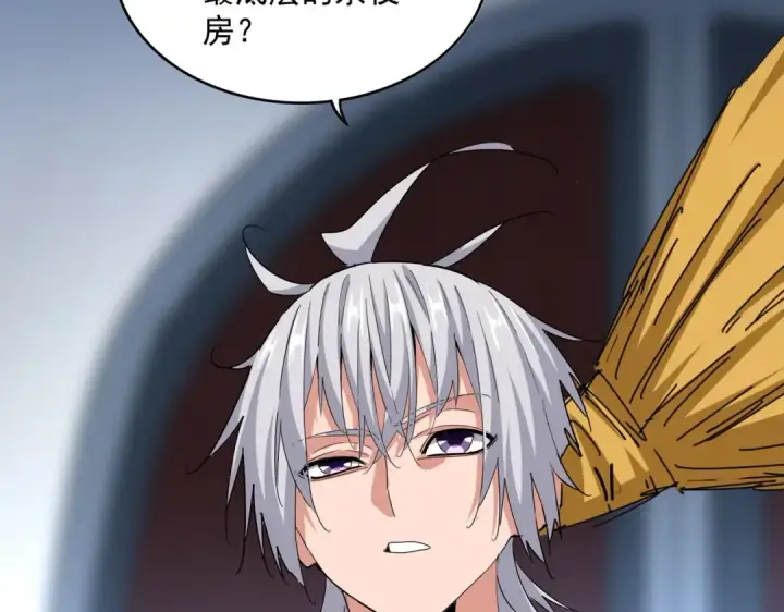 《魔皇大管家》第561话 急了！你就说你是不是急了！（本话内含通知）图34