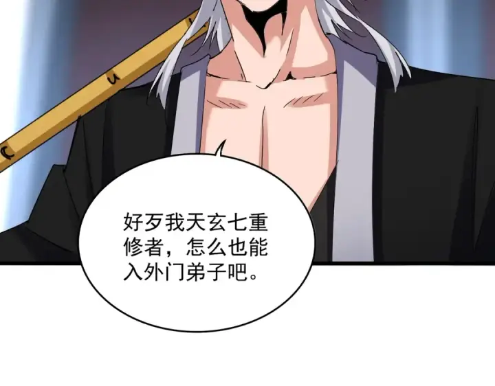 《魔皇大管家》第561话 急了！你就说你是不是急了！（本话内含通知）图35