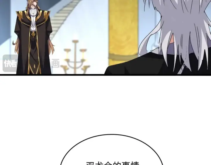 《魔皇大管家》第561话 急了！你就说你是不是急了！（本话内含通知）图37