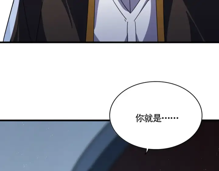 《魔皇大管家》第561话 急了！你就说你是不是急了！（本话内含通知）图4