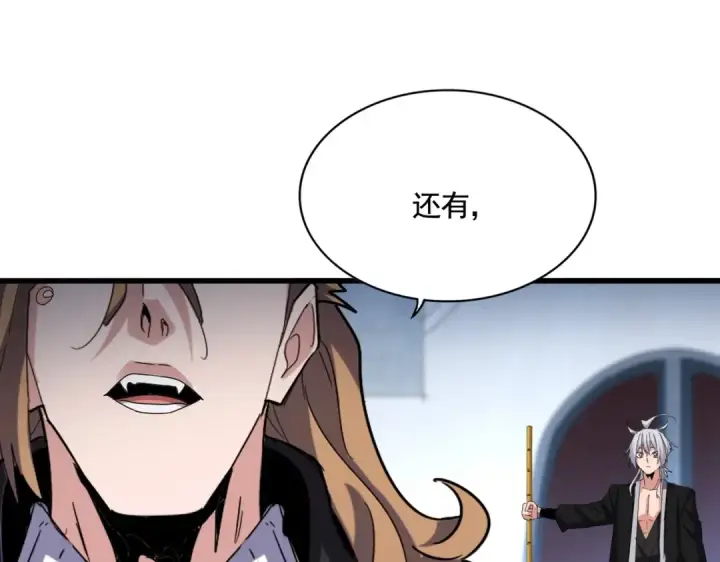 《魔皇大管家》第561话 急了！你就说你是不是急了！（本话内含通知）图53