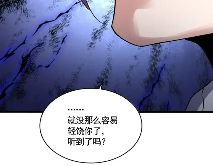 《魔皇大管家》第561话 急了！你就说你是不是急了！（本话内含通知）图57
