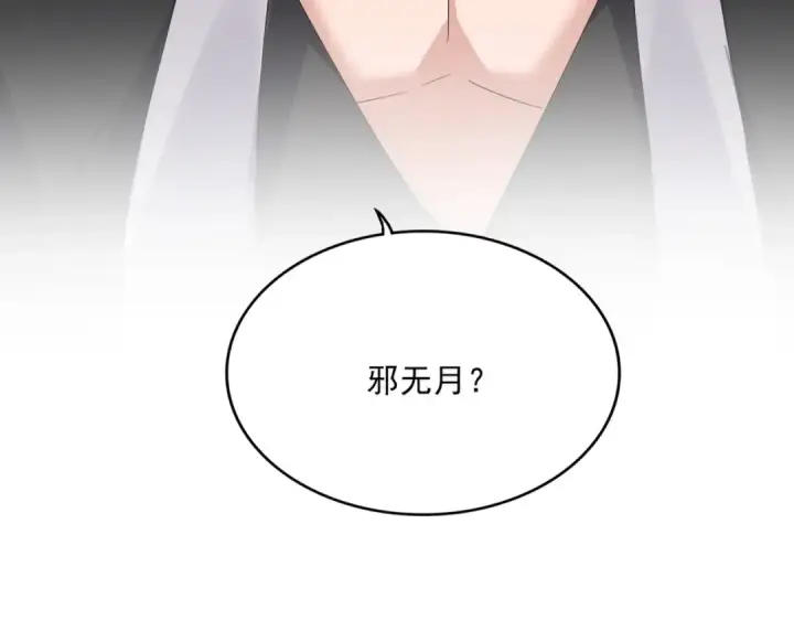 《魔皇大管家》第561话 急了！你就说你是不是急了！（本话内含通知）图7