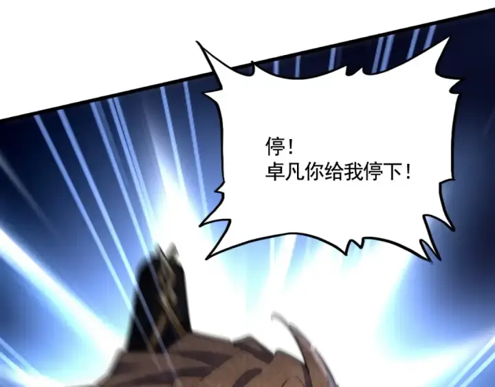 《魔皇大管家》第561话 急了！你就说你是不是急了！（本话内含通知）图77