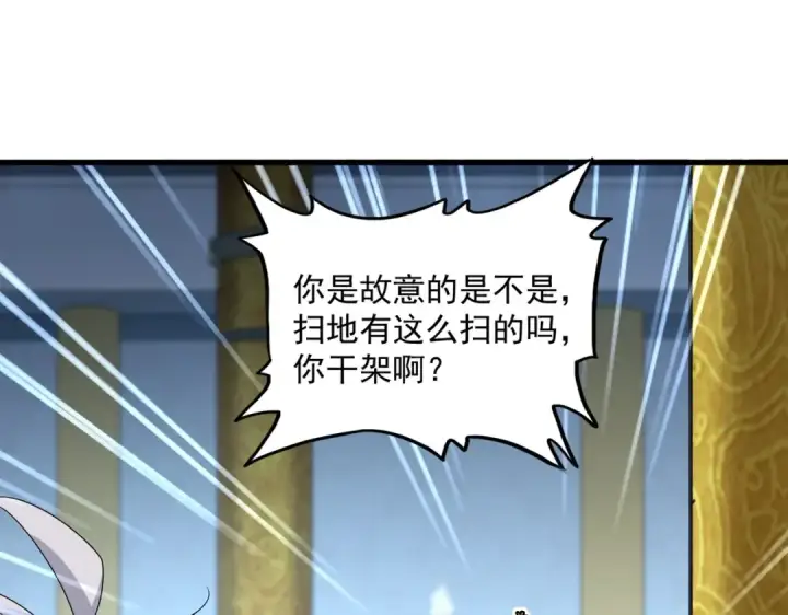 《魔皇大管家》第561话 急了！你就说你是不是急了！（本话内含通知）图83