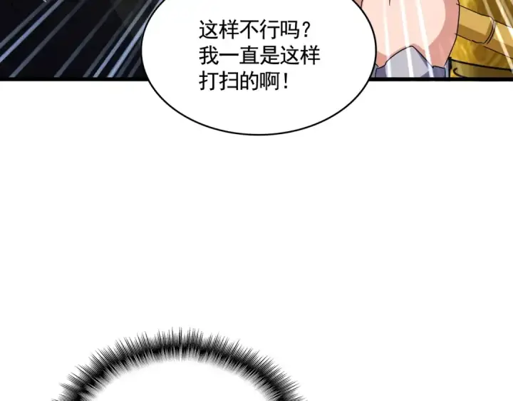 《魔皇大管家》第561话 急了！你就说你是不是急了！（本话内含通知）图85