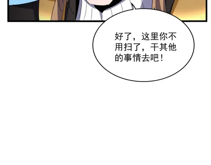 《魔皇大管家》第561话 急了！你就说你是不是急了！（本话内含通知）图87