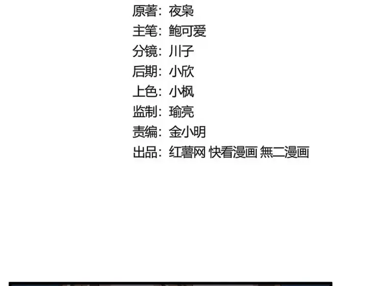 《魔皇大管家》第561话 急了！你就说你是不是急了！（本话内含通知）图9