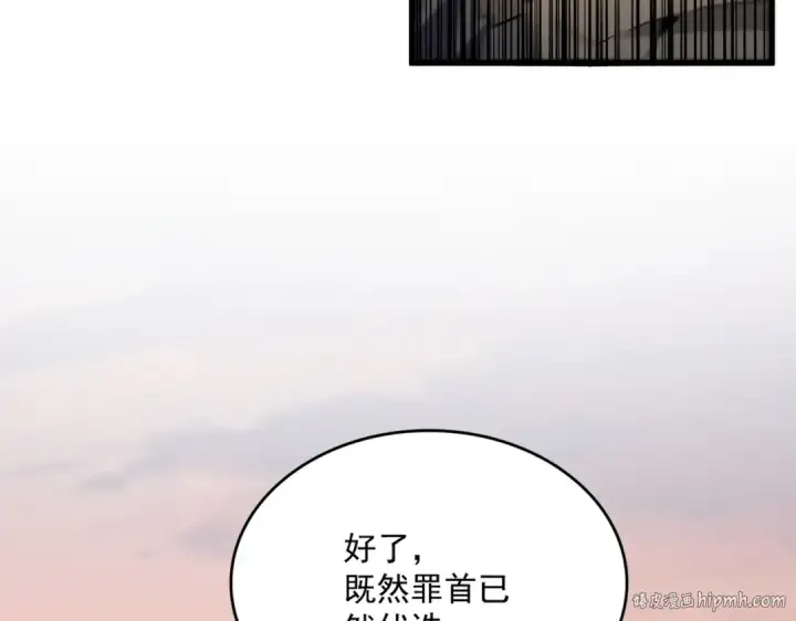《魔皇大管家》第562话 图104