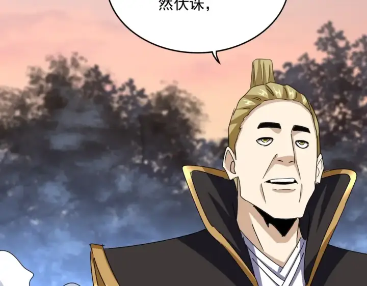 《魔皇大管家》第562话 图105