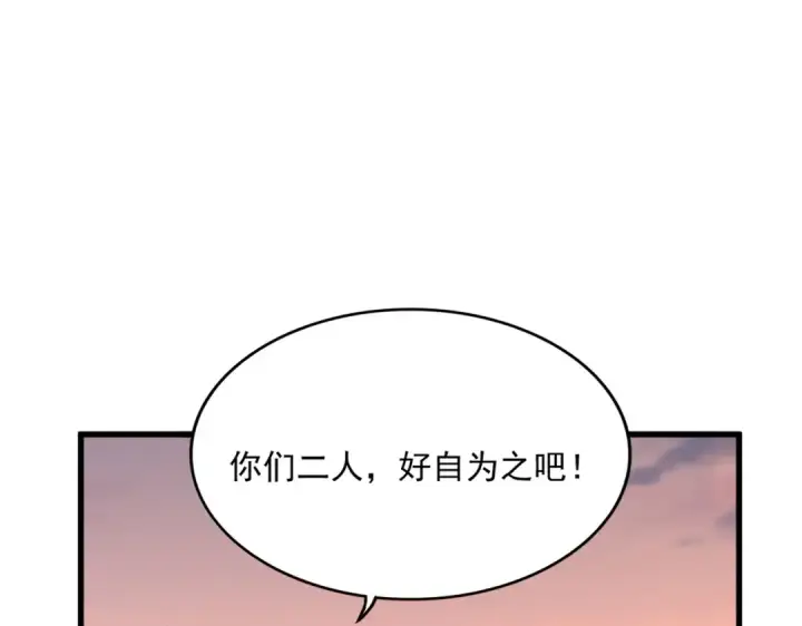 《魔皇大管家》第562话 图107