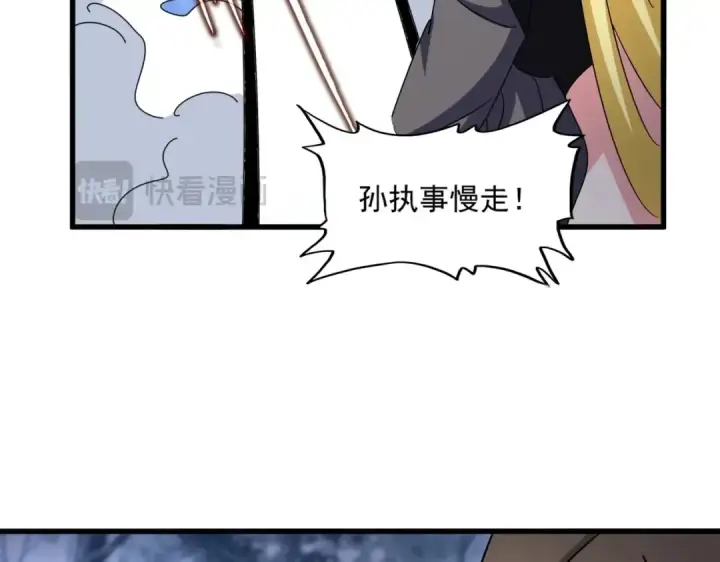 《魔皇大管家》第562话 图109