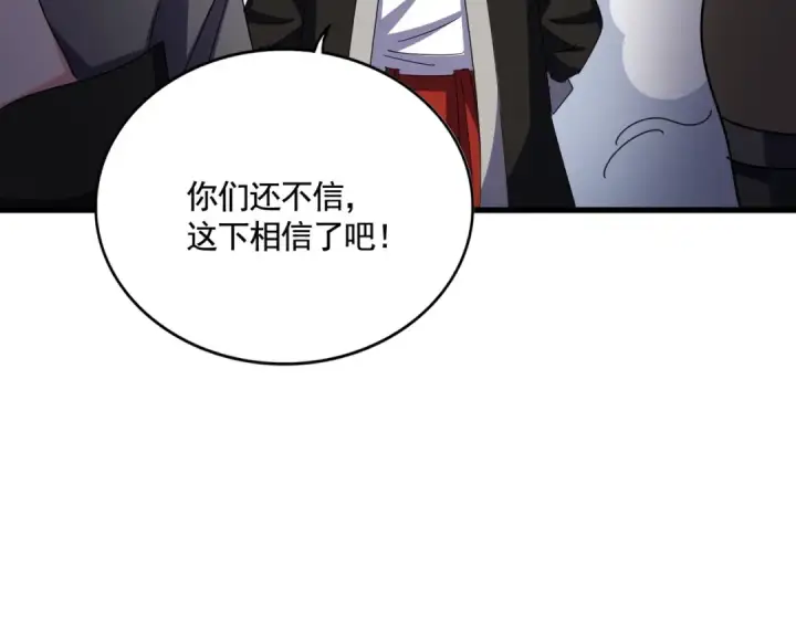 《魔皇大管家》第562话 图113