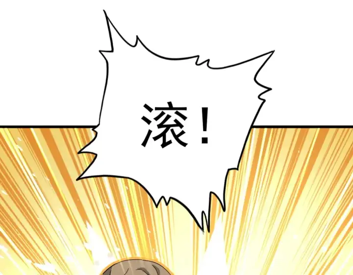 《魔皇大管家》第562话 图114
