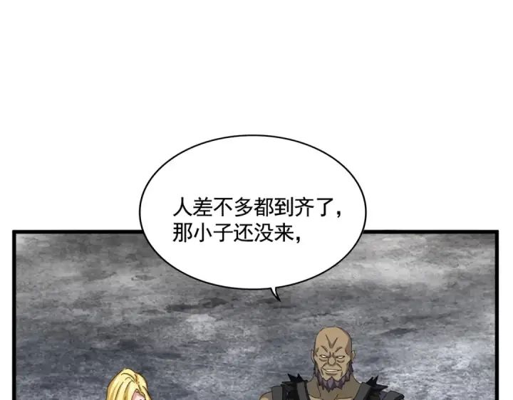 《魔皇大管家》第562话 图14