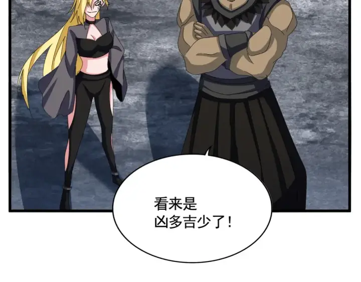 《魔皇大管家》第562话 图15