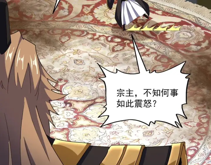 《魔皇大管家》第562话 图2