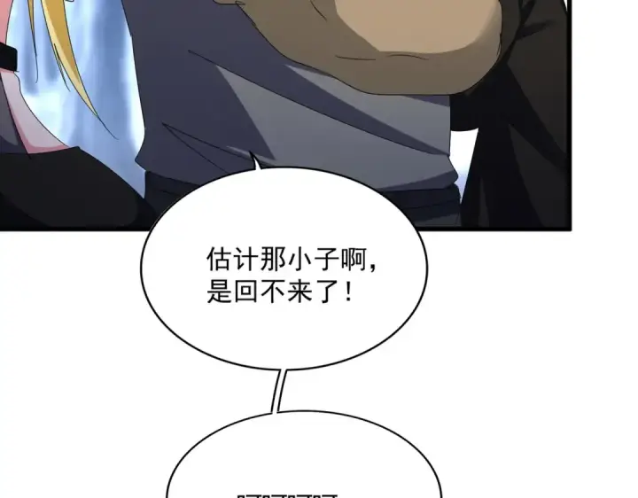 《魔皇大管家》第562话 图20