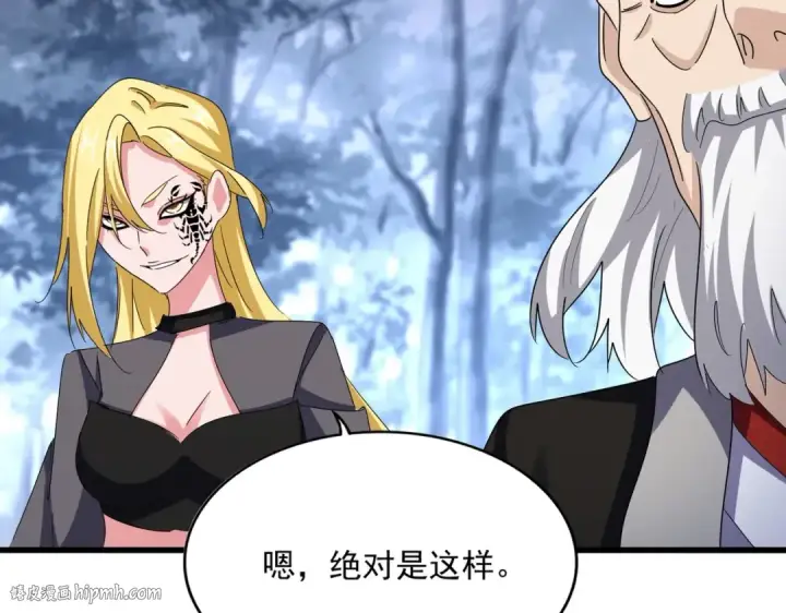 《魔皇大管家》第562话 图32